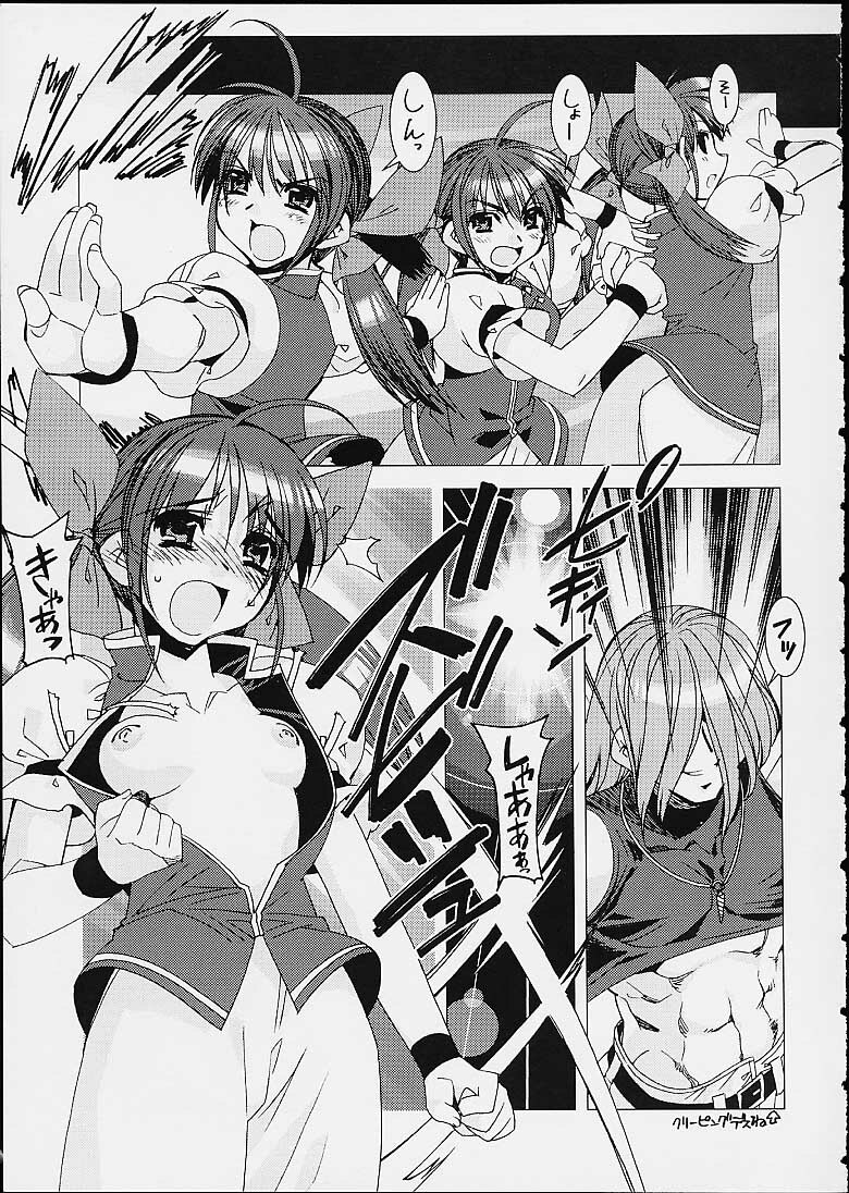[Kashiwaya (Hiyo Hiyo)] Hotaru no Haka (SNK) page 3 preview