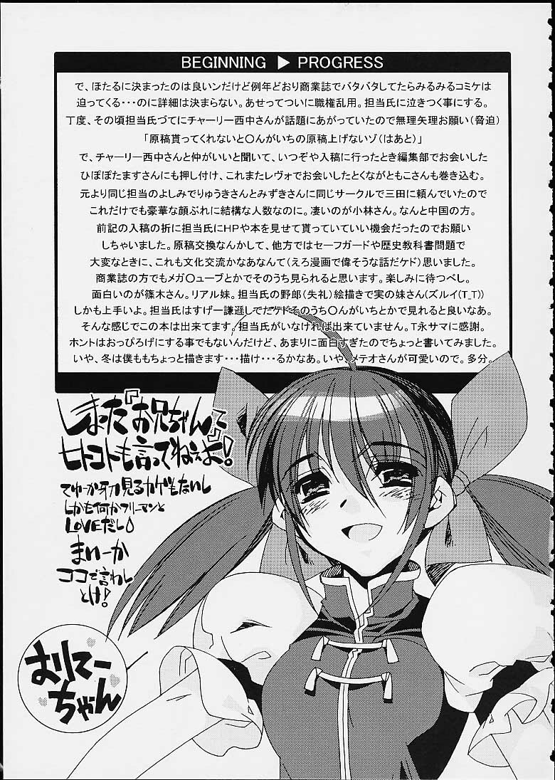 [Kashiwaya (Hiyo Hiyo)] Hotaru no Haka (SNK) page 11 preview