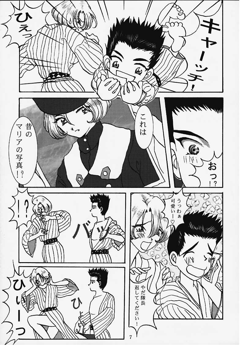 (CR27) [Huzinami Koubou (Huzinami Kaoru)] Shoujo Maria (Sakura Taisen) page 7 preview