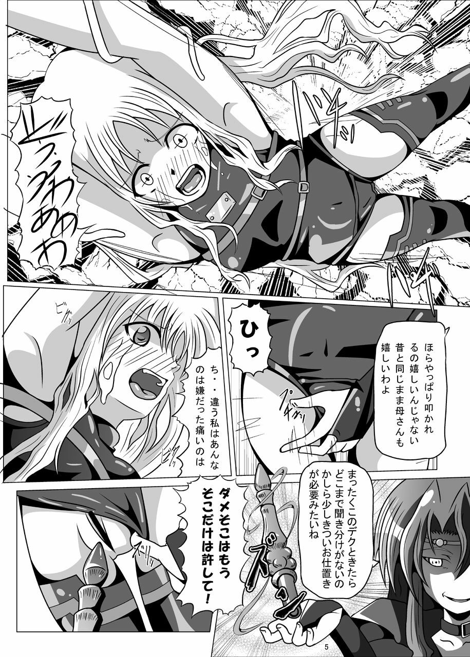 [Kurodamaya (Akadama)] Kurenai no Sho ~Fate Hen~ (Mahou Shoujo Lyrical Nanoha) page 6 preview