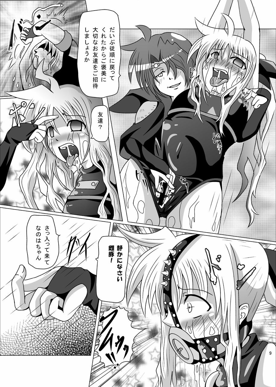 [Kurodamaya (Akadama)] Kurenai no Sho ~Fate Hen~ (Mahou Shoujo Lyrical Nanoha) page 10 preview