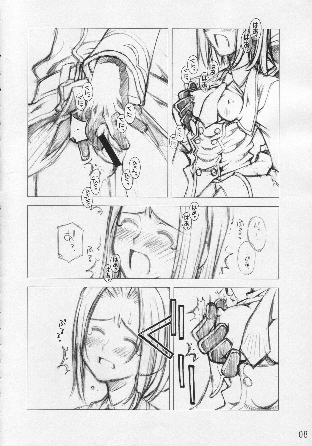 (C71) [Sashichigai-dan (Kusano Kouichi, RAYMON)] Yoru No Kishidan (CODE GEASS: Lelouch of the Rebellion) page 7 preview