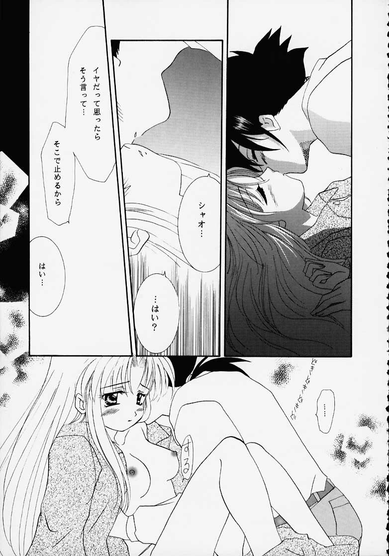Nyan Nyan Paradise page 6 preview