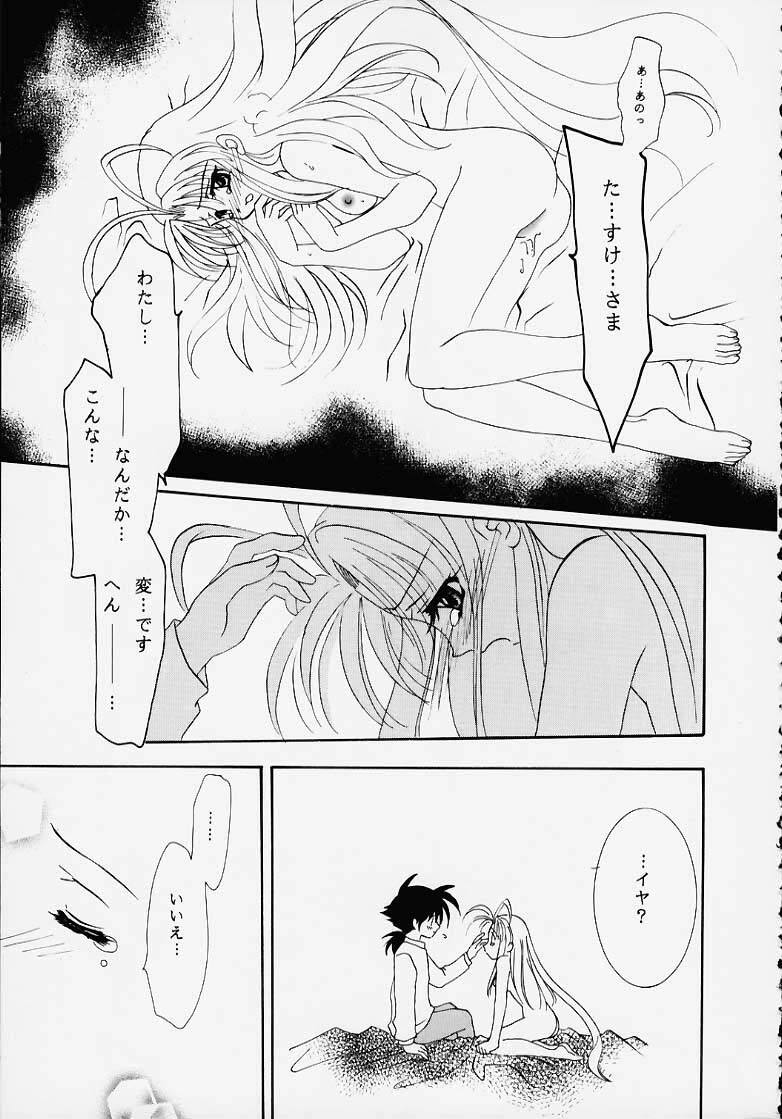 Nyan Nyan Paradise page 8 preview