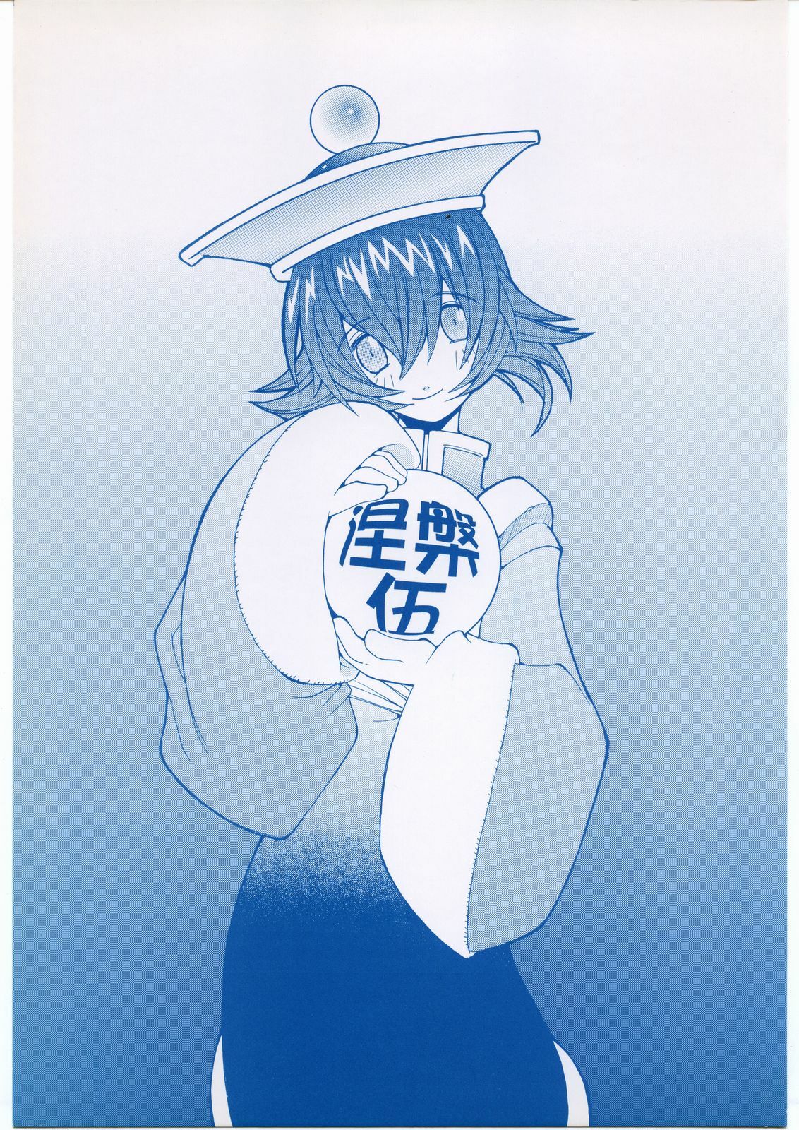 (C54) [Bakushiishi (Douman Seimeichou)] Nehan 5 (Darkstalkers)