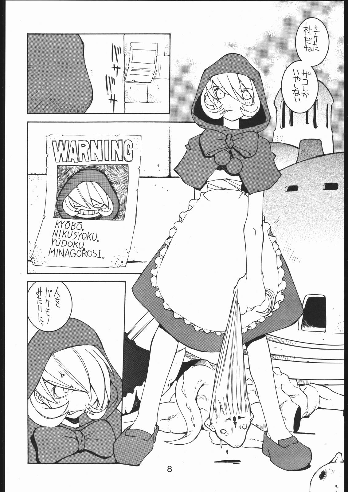 (C54) [Bakushiishi (Douman Seimeichou)] Nehan 5 (Darkstalkers) page 7 preview