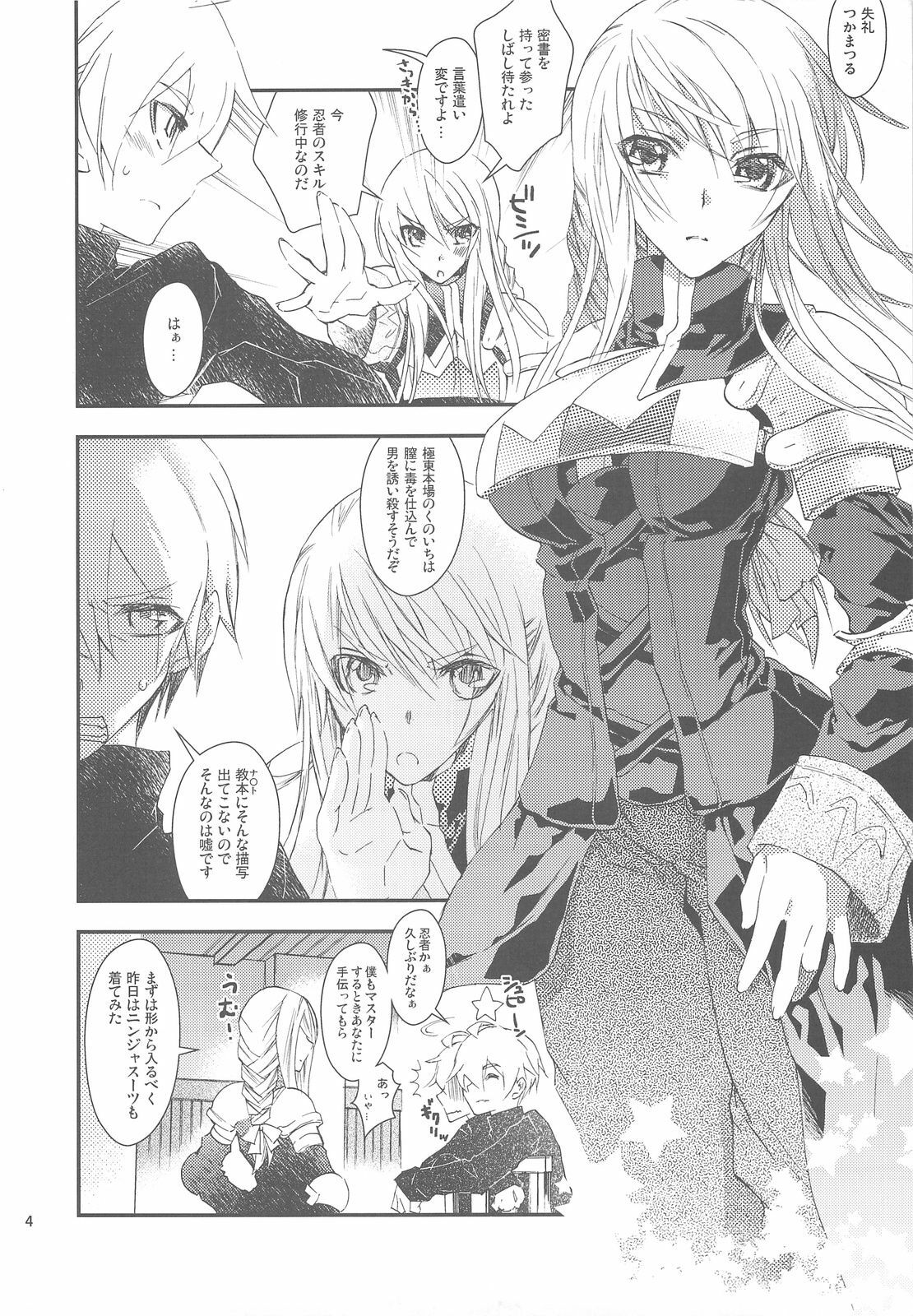 (C76) [Annin (Tooka)] Ninja Master (Final Fantasy Tactics) page 4 preview