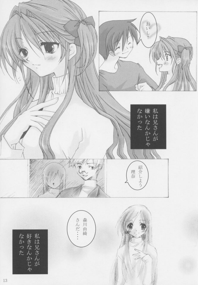 [oblate (Kusakabe Rei)] Nobody is Perfect -BLUE- (White Album) page 12 preview