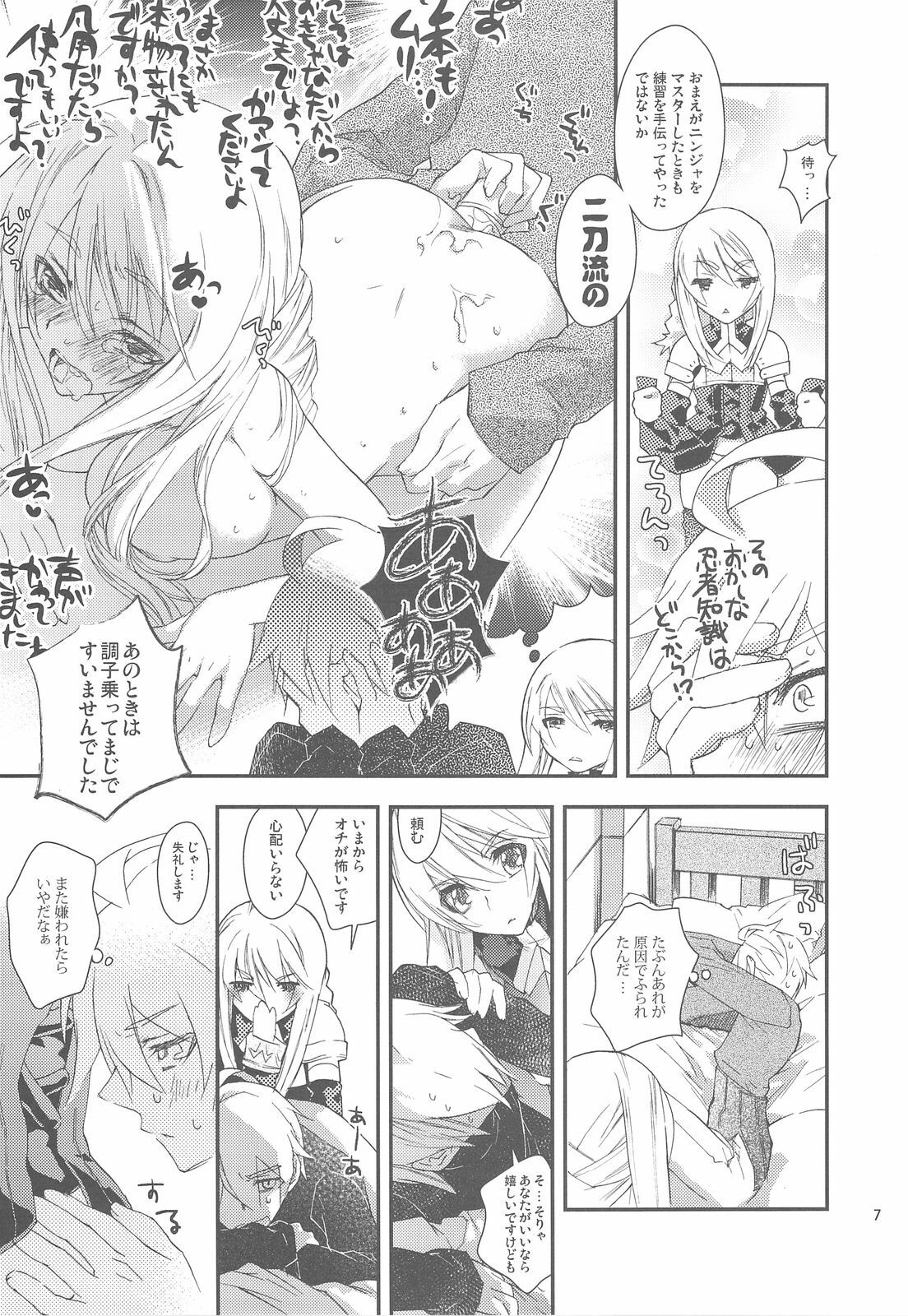 (C76) [Annin (Tooka)] Ninja Master (Final Fantasy Tactics) page 7 preview