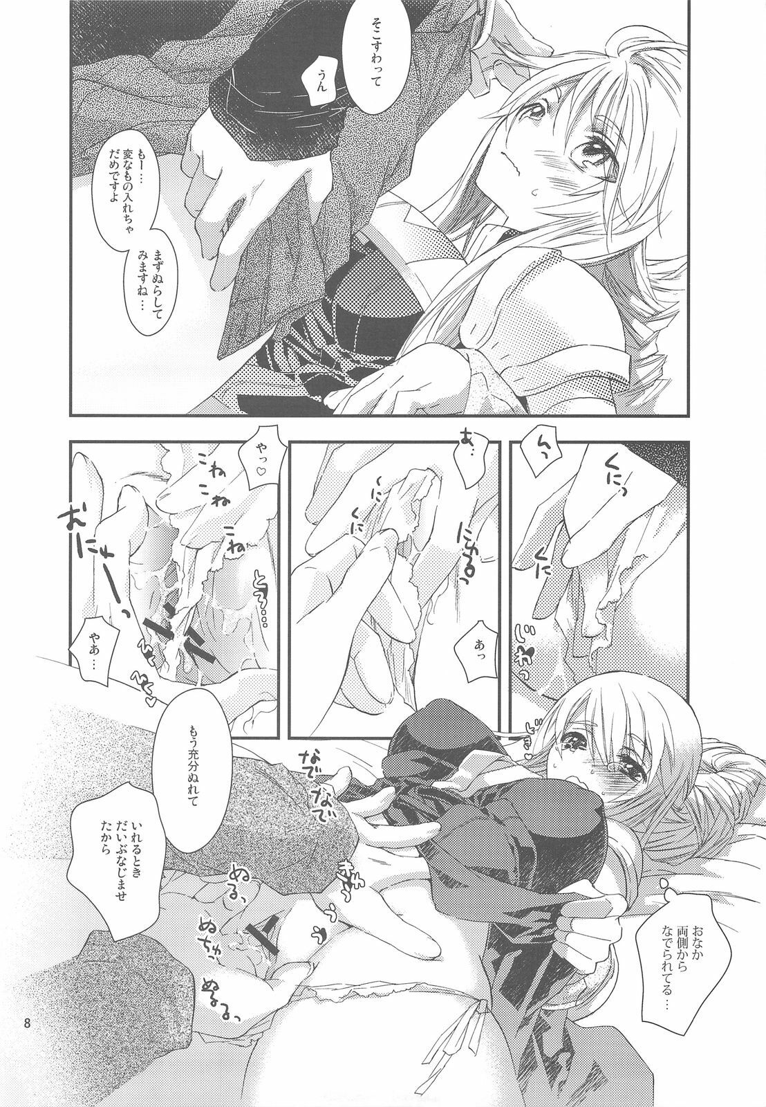 (C76) [Annin (Tooka)] Ninja Master (Final Fantasy Tactics) page 8 preview