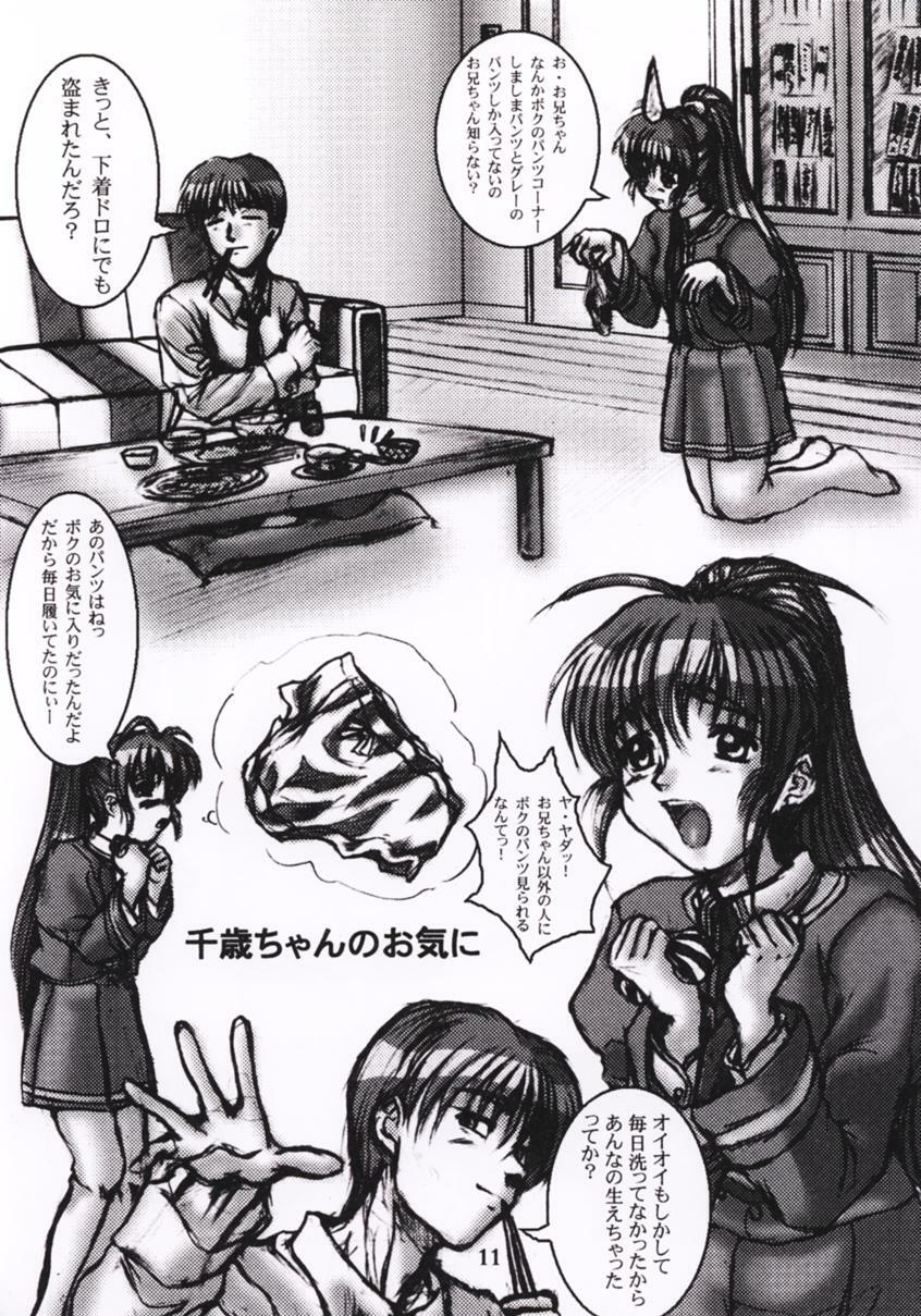[OTOGIYA (Mizuki Haruto)] Natural Heart (Natural) page 10 preview