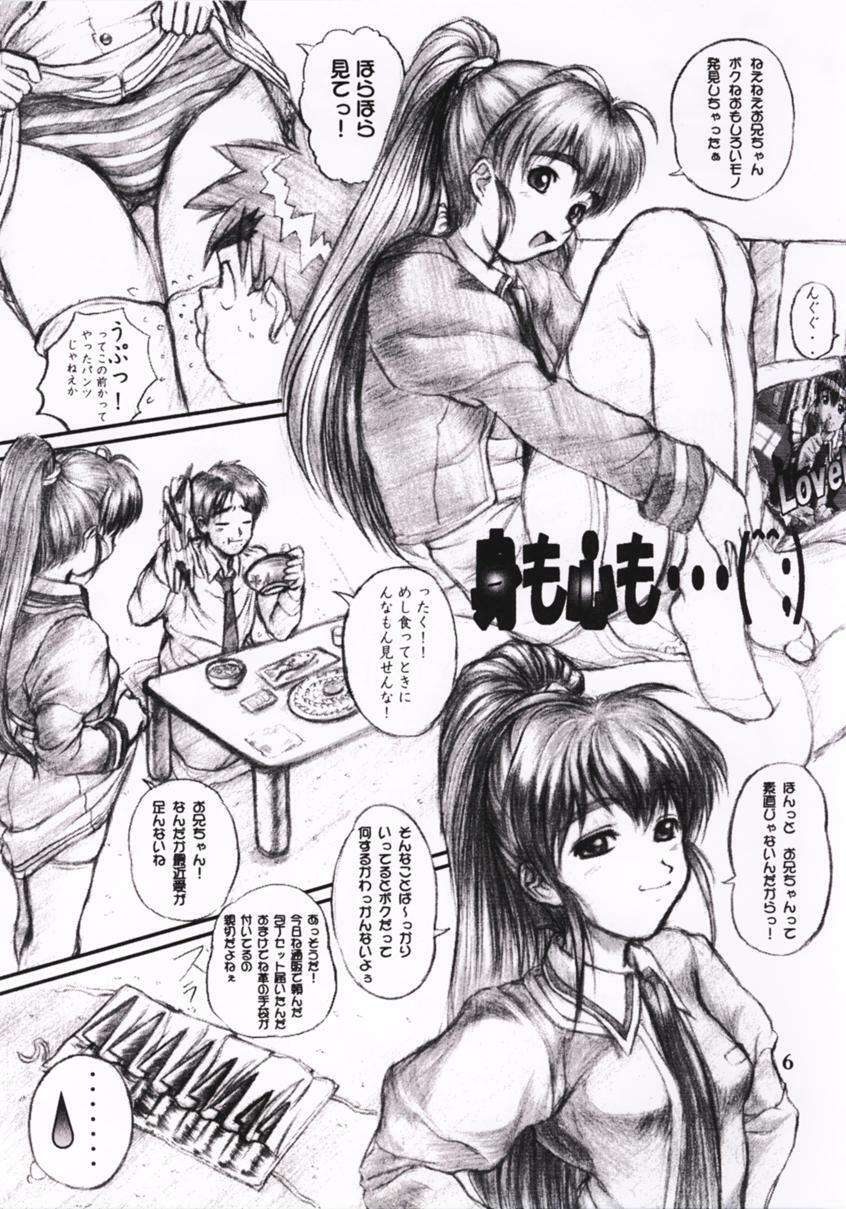 [OTOGIYA (Mizuki Haruto)] Natural Heart (Natural) page 5 preview