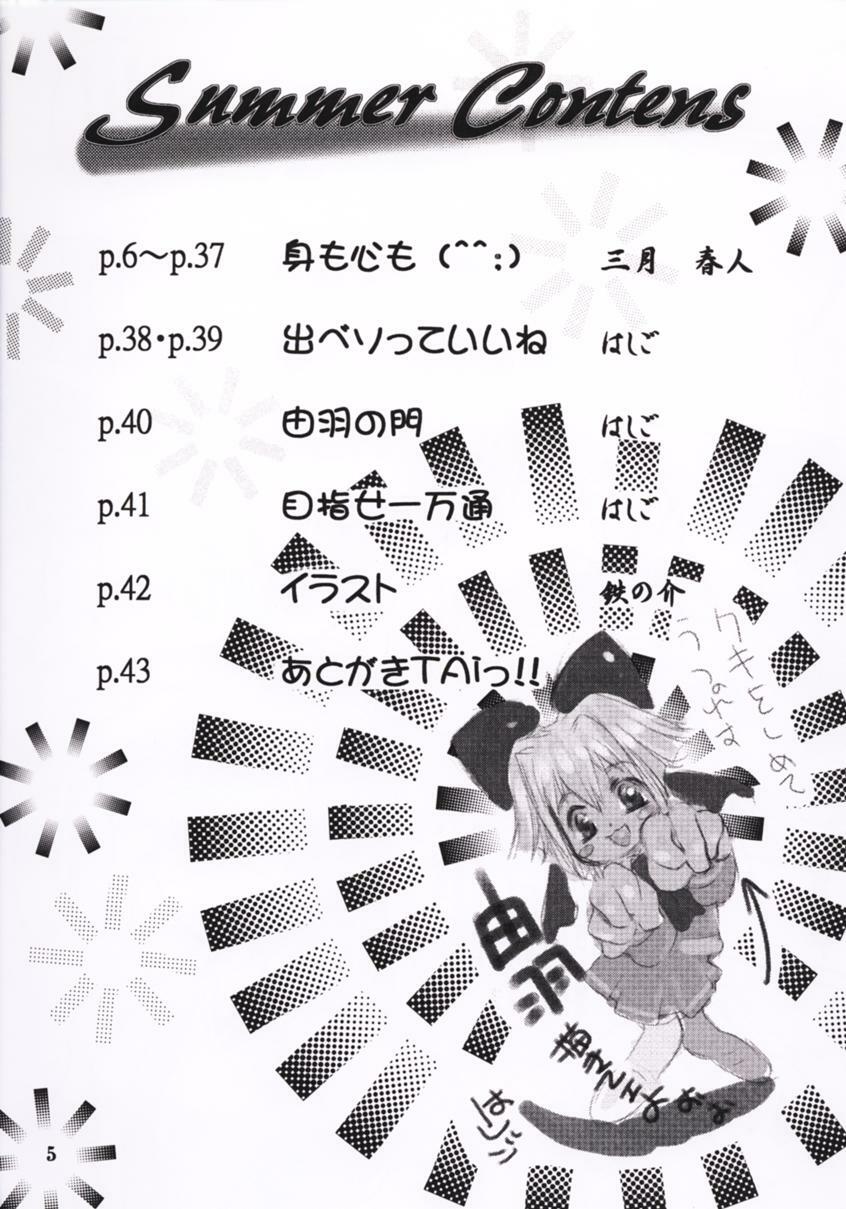 [OTOGIYA (Mizuki Haruto)] Natural Heart (Natural) page 4 preview