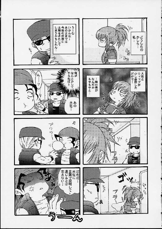 [Koala Machine (Tokiwa Kanenari)] Ja Ja Uma Narashi (King of Fighters) page 6 preview