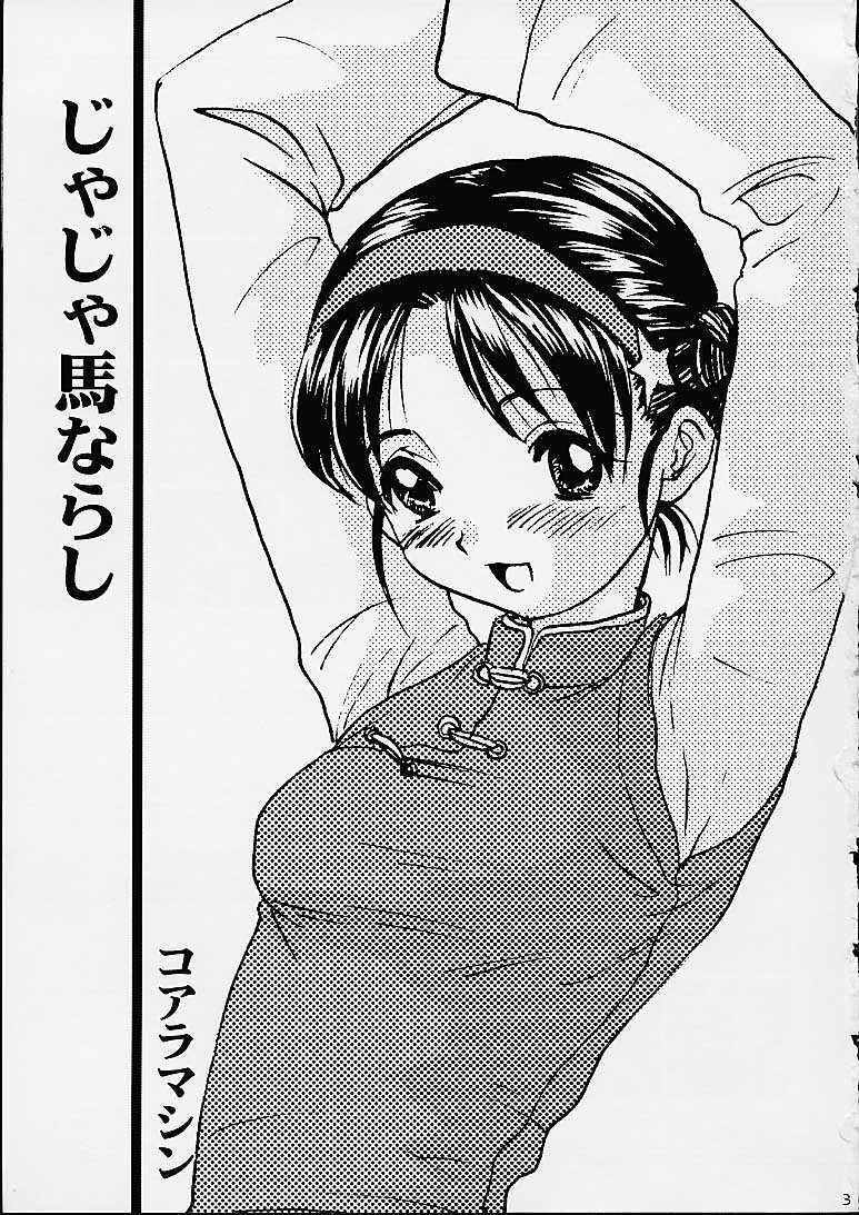 [Koala Machine (Tokiwa Kanenari)] Ja Ja Uma Narashi (King of Fighters) page 2 preview