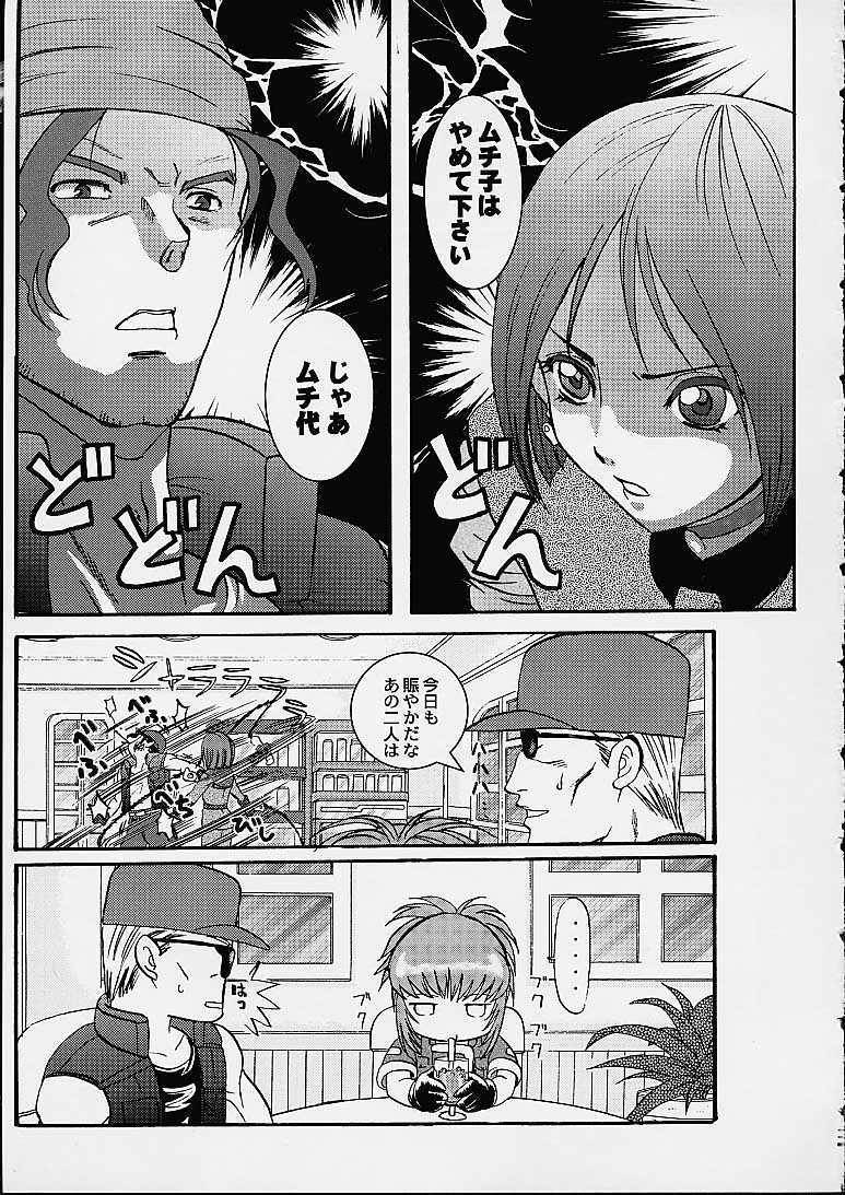 [Koala Machine (Tokiwa Kanenari)] Ja Ja Uma Narashi (King of Fighters) page 4 preview