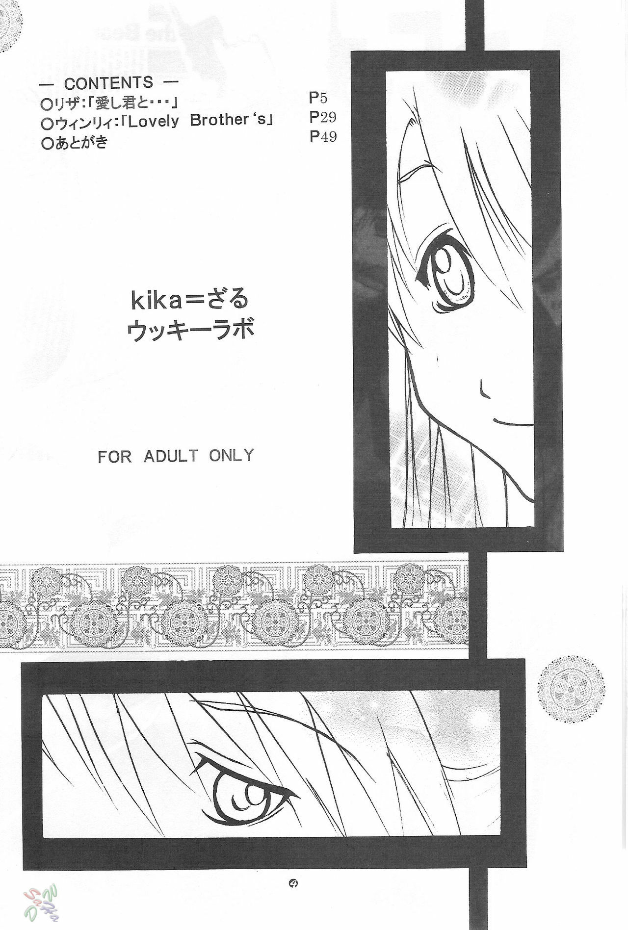 [Ucky Labo (Kika=Zaru)] Riza &amp; Winry (Fullmetal Alchemist) [English] [SaHa] page 3 preview