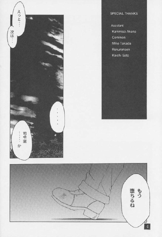 (C60) [STUDIO AJINRUI (Komuro Keisuke)] GY03-PANZER-MEIDEN (Gunparade March) page 3 preview