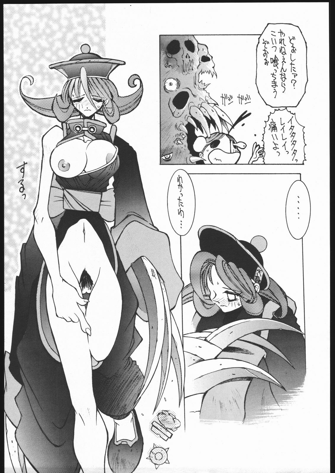 [Bakushiishi (Douman Seimeichou)] Nehan 3 (Nise) (Various) page 6 preview