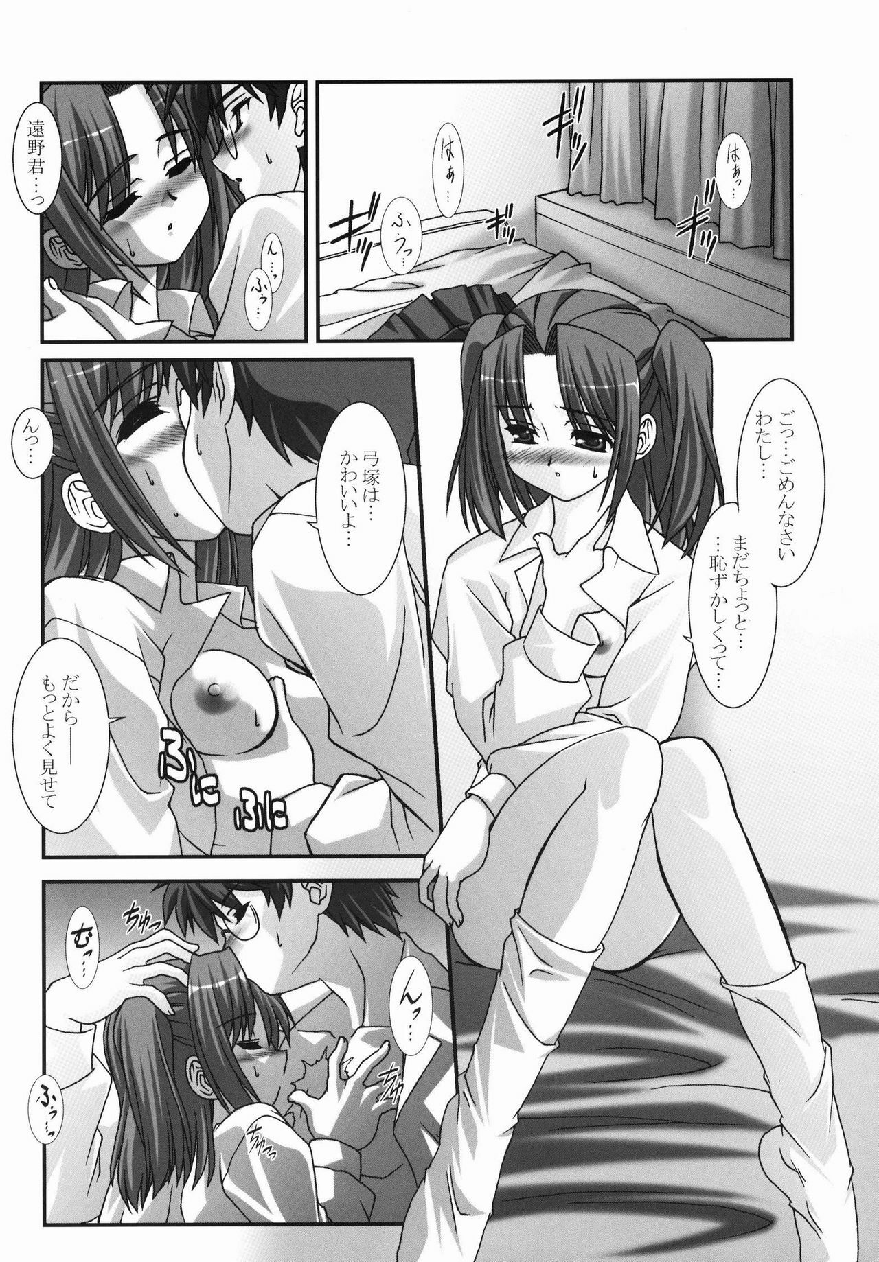 (SC16) [ARE. (Harukaze do-jin)] Across the Nightmare (Tsukihime) page 11 preview