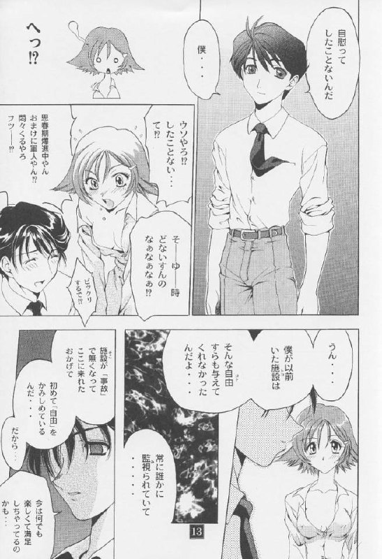 (C60) [STUDIO AJINRUI (Komuro Keisuke)] GY03-PANZER-MEIDEN (Gunparade March) page 12 preview