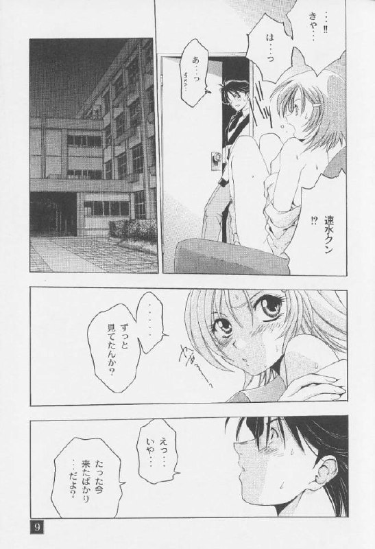 (C60) [STUDIO AJINRUI (Komuro Keisuke)] GY03-PANZER-MEIDEN (Gunparade March) page 8 preview