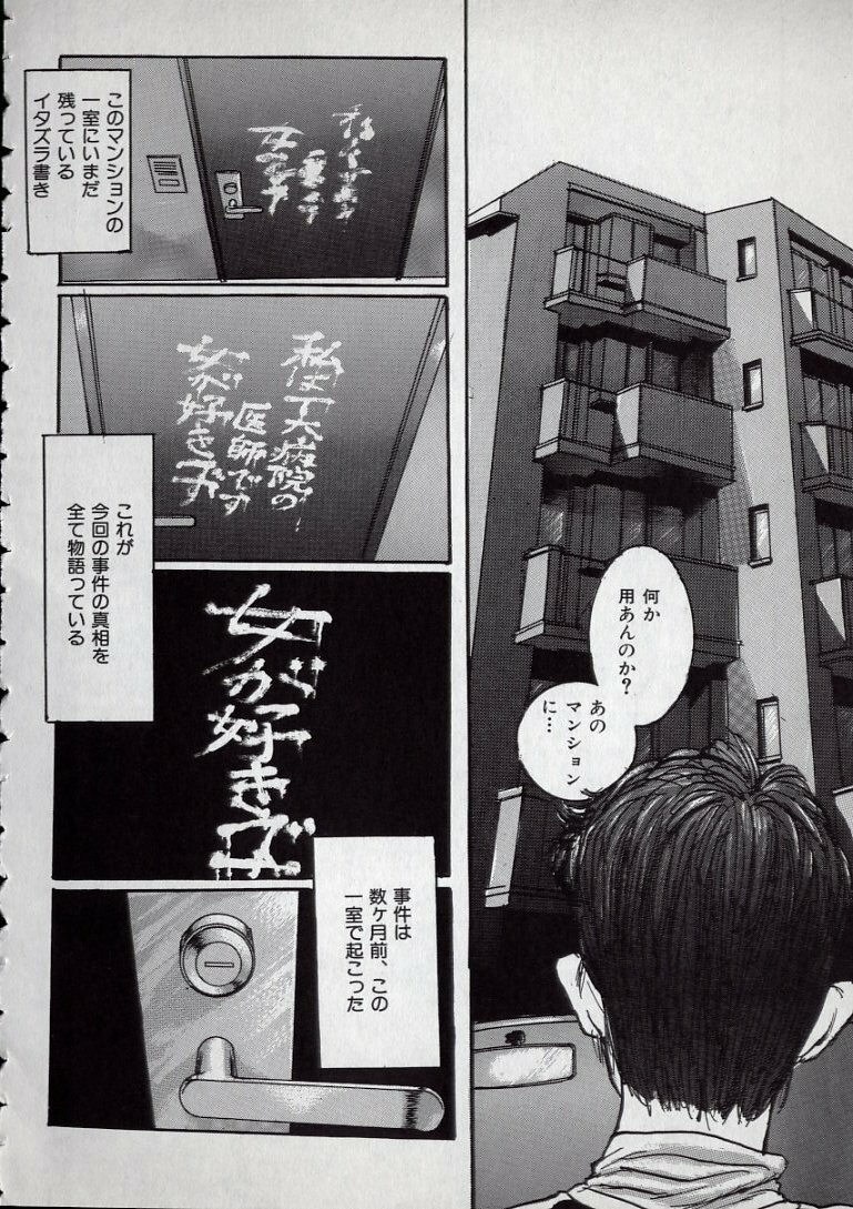 [MANZOu] MANZO page 6 preview