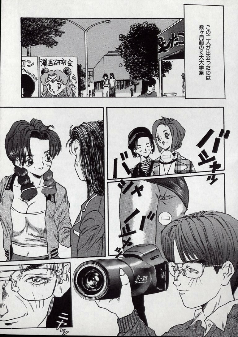 [MANZOu] MANZO page 9 preview