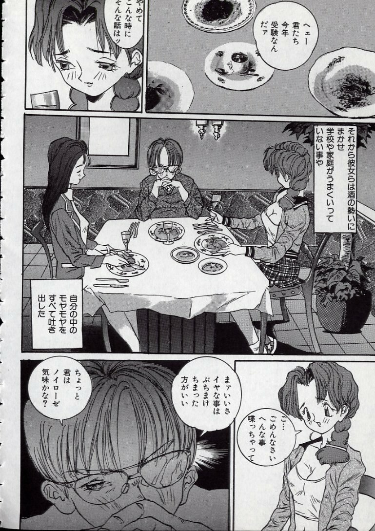 [MANZOu] MANZO page 12 preview