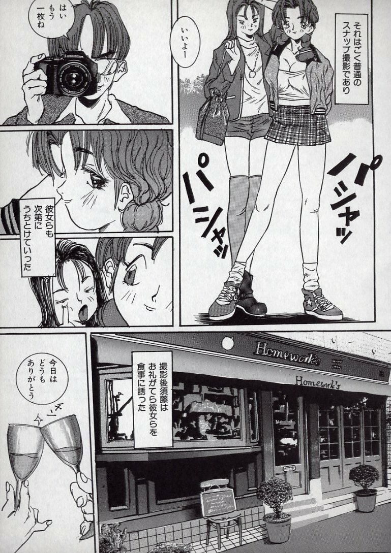 [MANZOu] MANZO page 11 preview