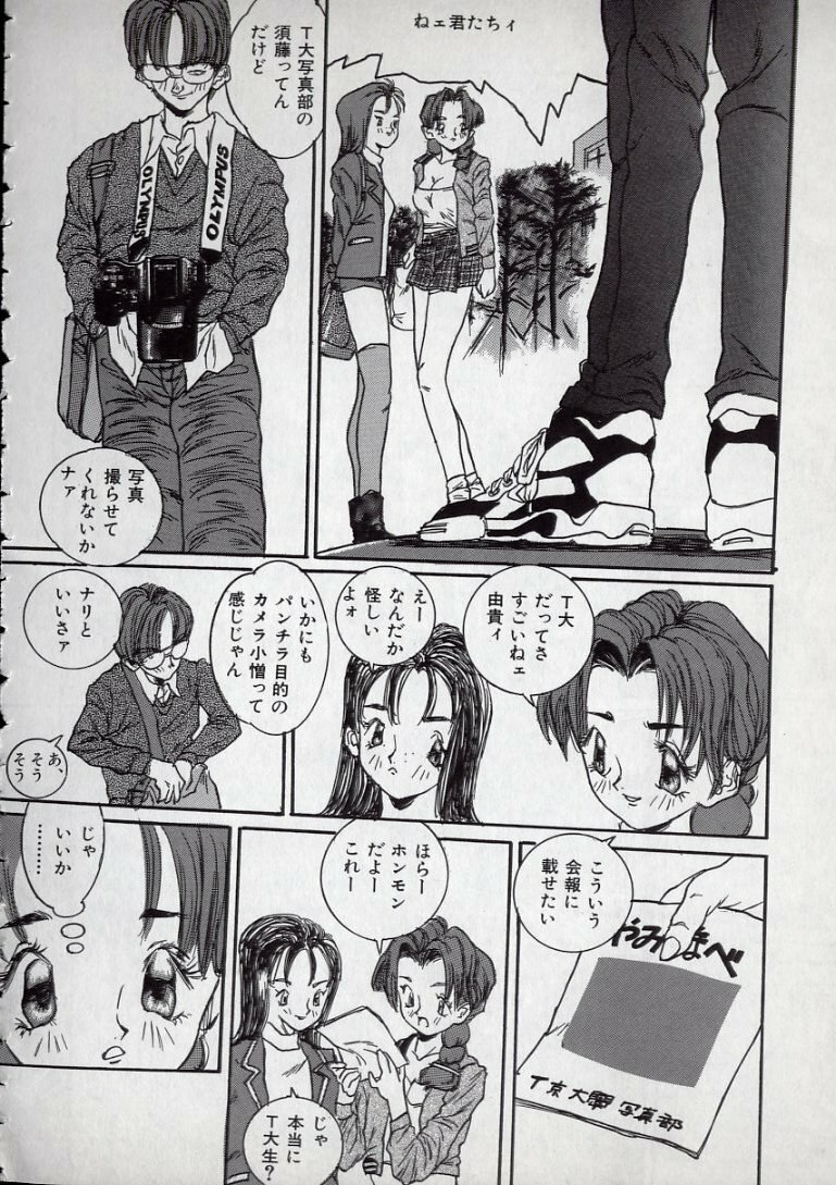 [MANZOu] MANZO page 10 preview