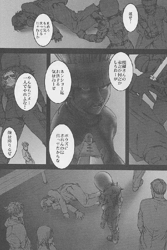 [DIE4YOU (Saiki Keita, Shinma Daigo)] Haru to Shura (Rival Schools) page 5 preview
