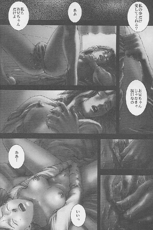 [DIE4YOU (Saiki Keita, Shinma Daigo)] Haru to Shura (Rival Schools) page 11 preview
