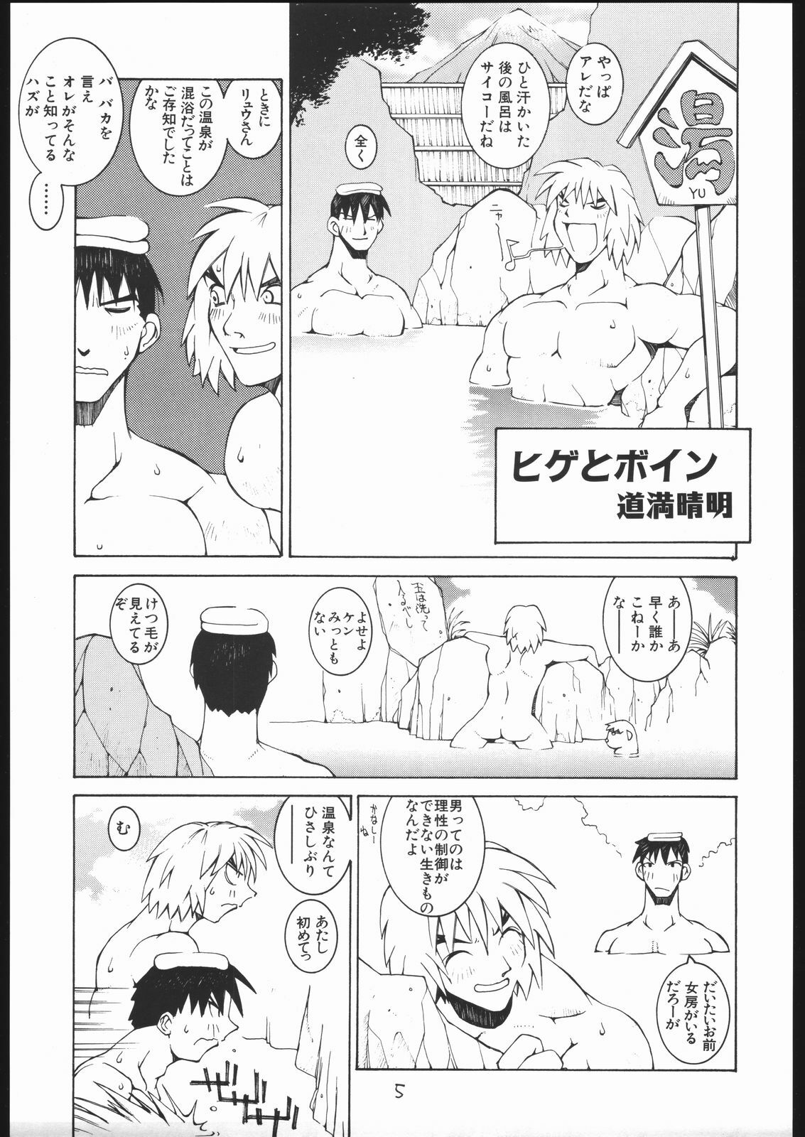 (C57) [Bakushiishi (Douman Seimeichou)] Nehan 04 (Various) page 4 preview
