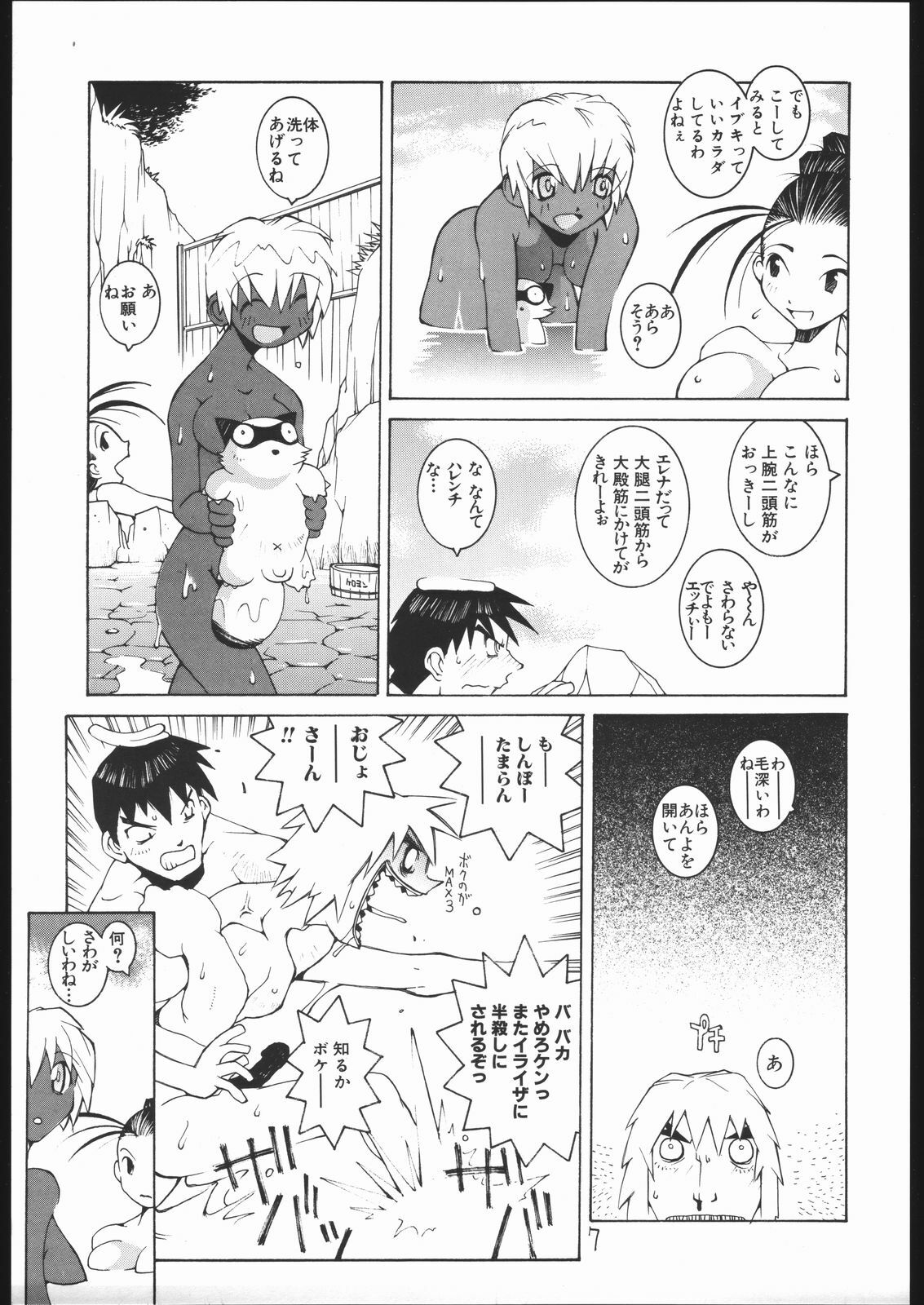 (C57) [Bakushiishi (Douman Seimeichou)] Nehan 04 (Various) page 6 preview