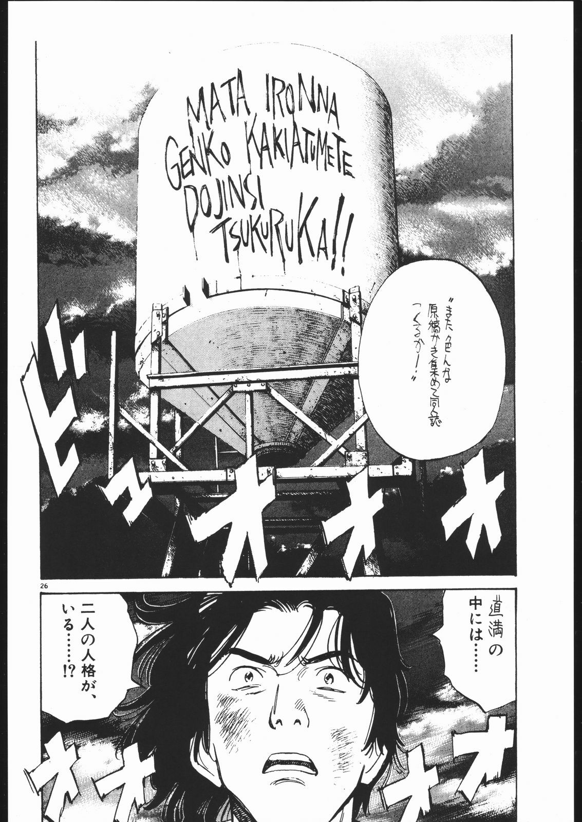 (C57) [Bakushiishi (Douman Seimeichou)] Nehan 04 (Various) page 3 preview