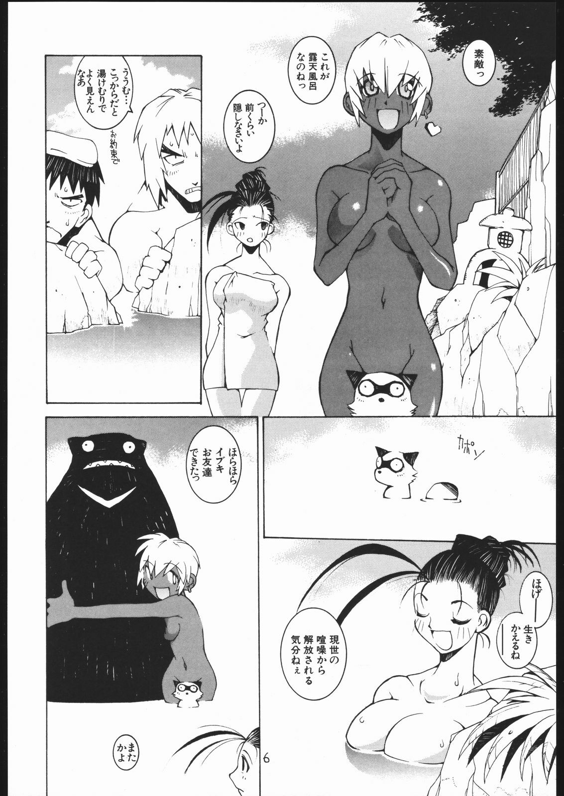 (C57) [Bakushiishi (Douman Seimeichou)] Nehan 04 (Various) page 5 preview