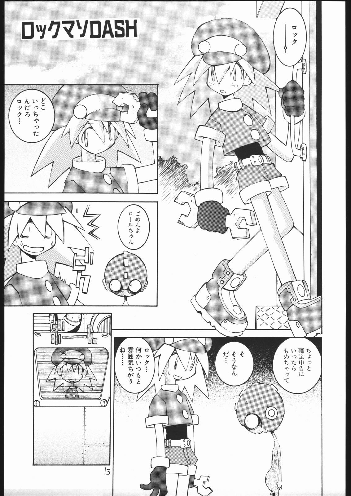 (C57) [Bakushiishi (Douman Seimeichou)] Nehan 04 (Various) page 12 preview