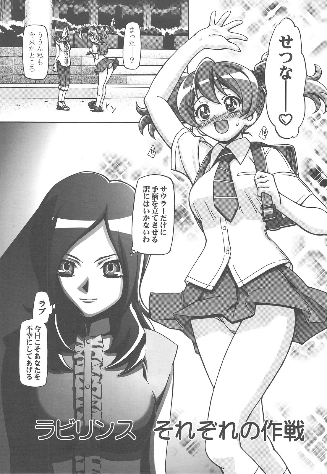 (C76) [Gambler Club (Kousaka Jun)] Fresh Punicure (Fresh Precure!) page 4 preview