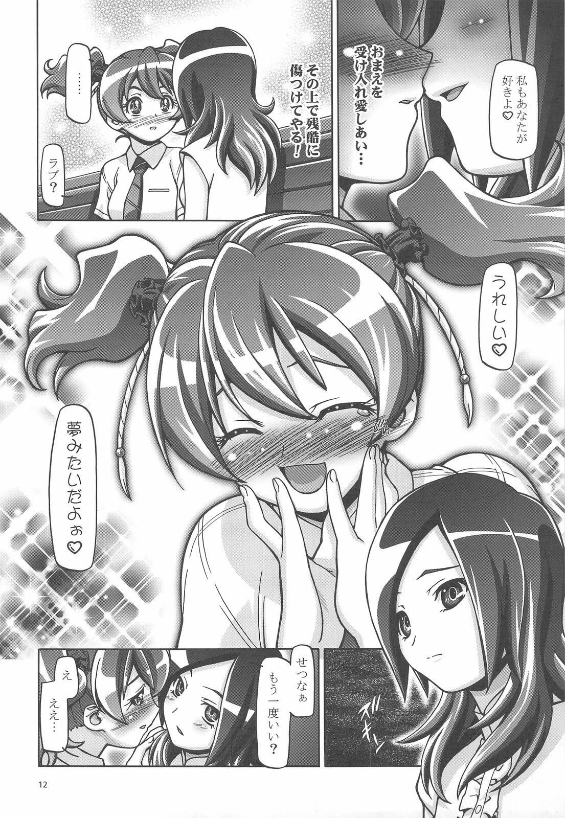 (C76) [Gambler Club (Kousaka Jun)] Fresh Punicure (Fresh Precure!) page 11 preview