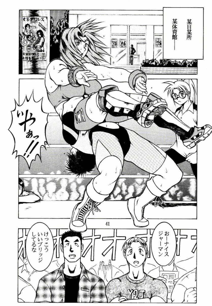[Dr. DDT] if you smell what the TINA is cooking (Dead Or Alive Tina).zip page 2 preview