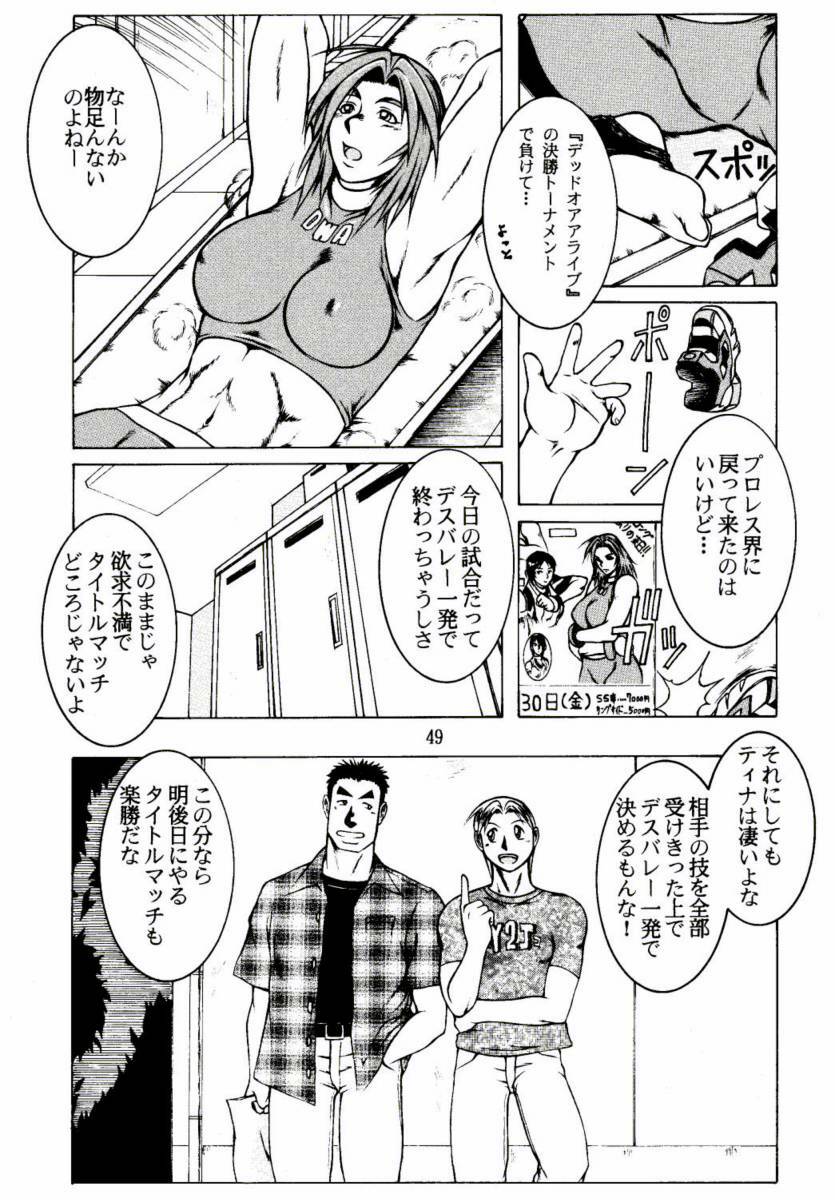 [Dr. DDT] if you smell what the TINA is cooking (Dead Or Alive Tina).zip page 9 preview