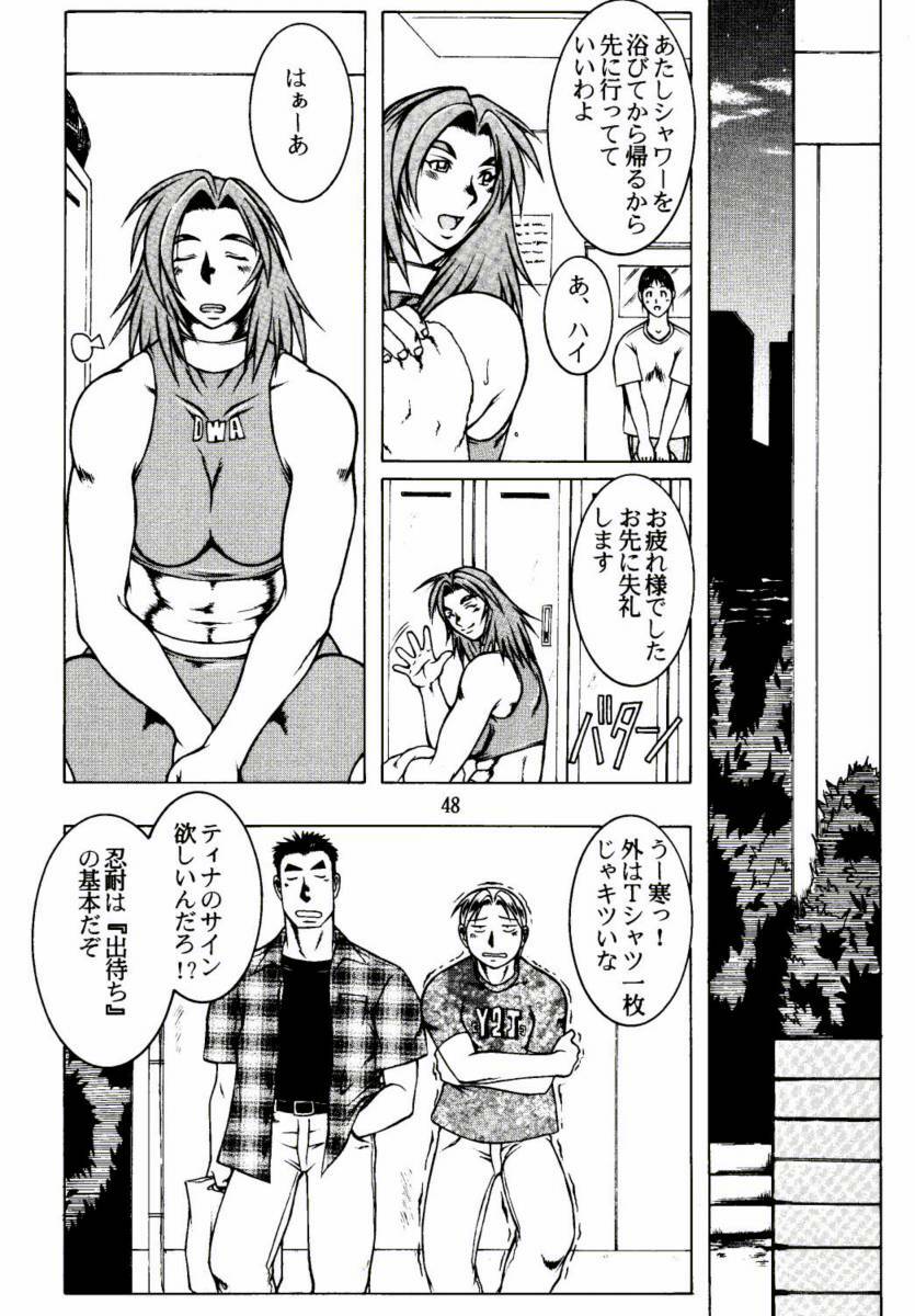 [Dr. DDT] if you smell what the TINA is cooking (Dead Or Alive Tina).zip page 8 preview