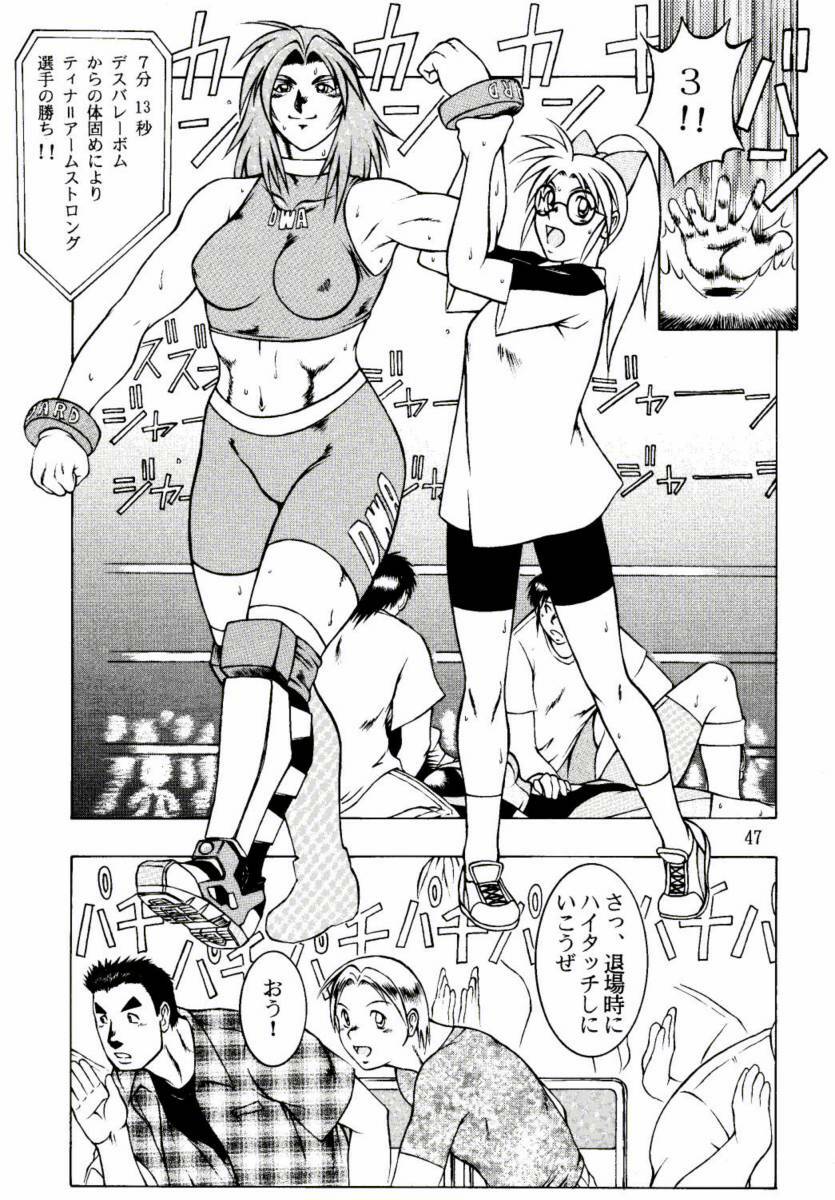 [Dr. DDT] if you smell what the TINA is cooking (Dead Or Alive Tina).zip page 7 preview