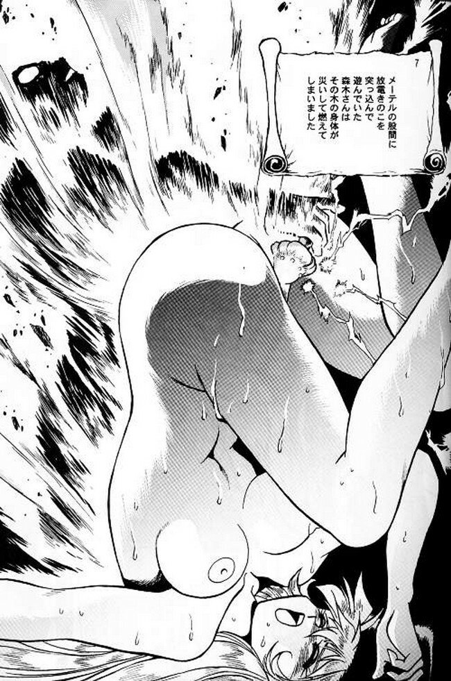 (C56) [Studio Katsudon (Manabe Jouji)] Ura Outlanders Soushuuhen Vol.3 (Various) page 4 preview