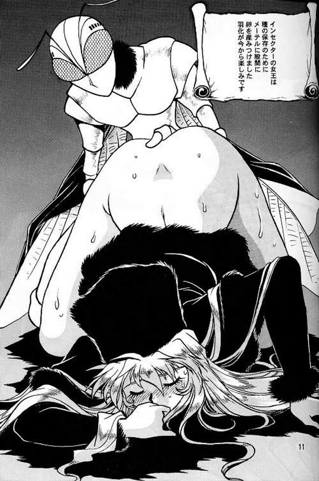 (C56) [Studio Katsudon (Manabe Jouji)] Ura Outlanders Soushuuhen Vol.3 (Various) page 8 preview