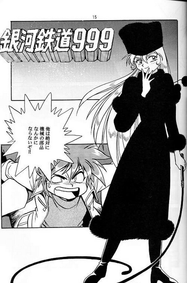 (C56) [Studio Katsudon (Manabe Jouji)] Ura Outlanders Soushuuhen Vol.3 (Various) page 12 preview