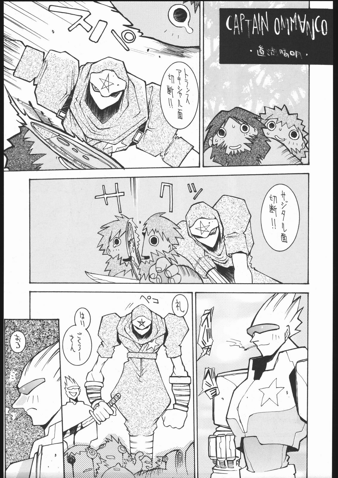 (CR19) [Bakushiishi (Douman Seimeichou)] Nehan Zero (Various) page 4 preview