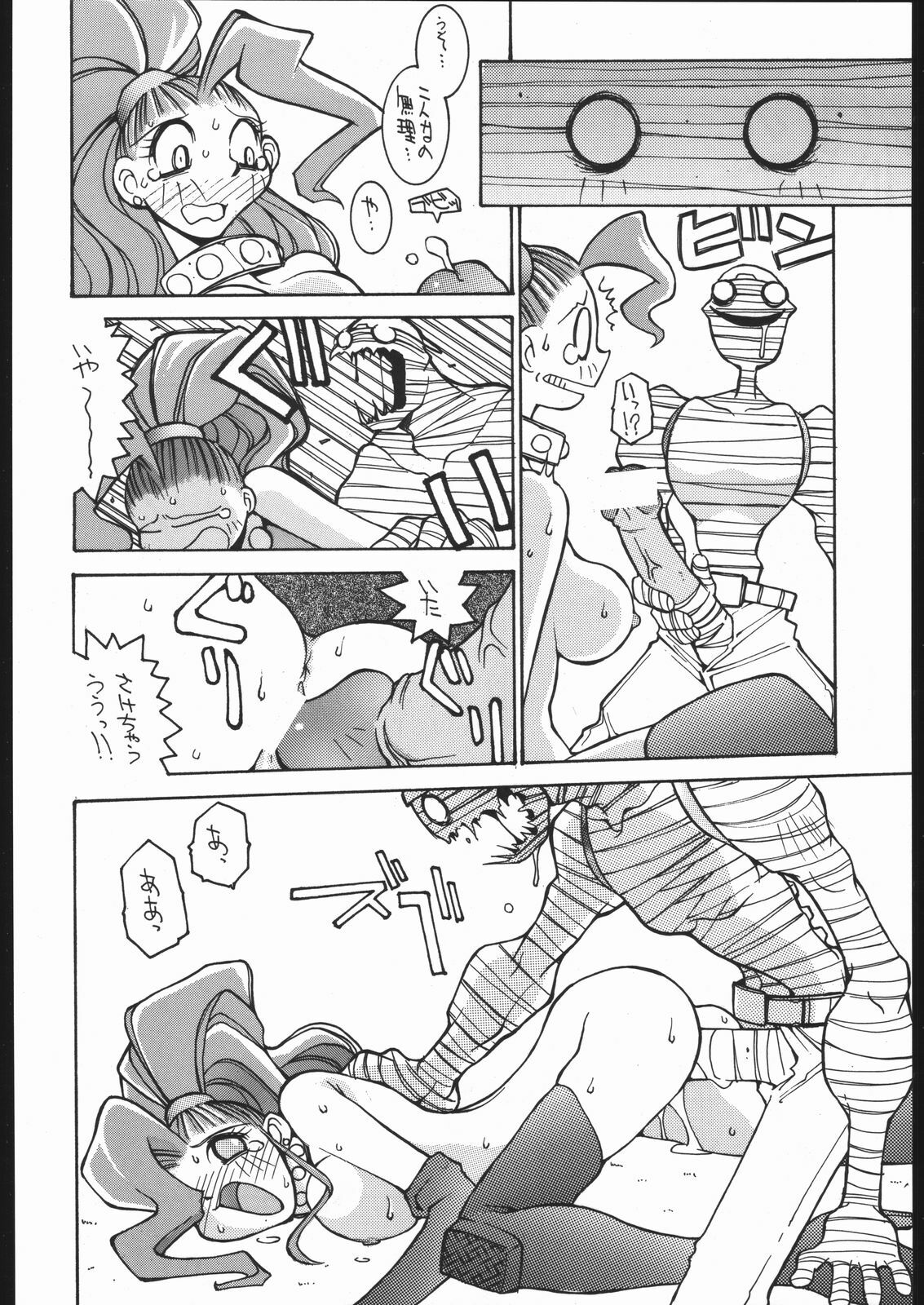(CR19) [Bakushiishi (Douman Seimeichou)] Nehan Zero (Various) page 9 preview