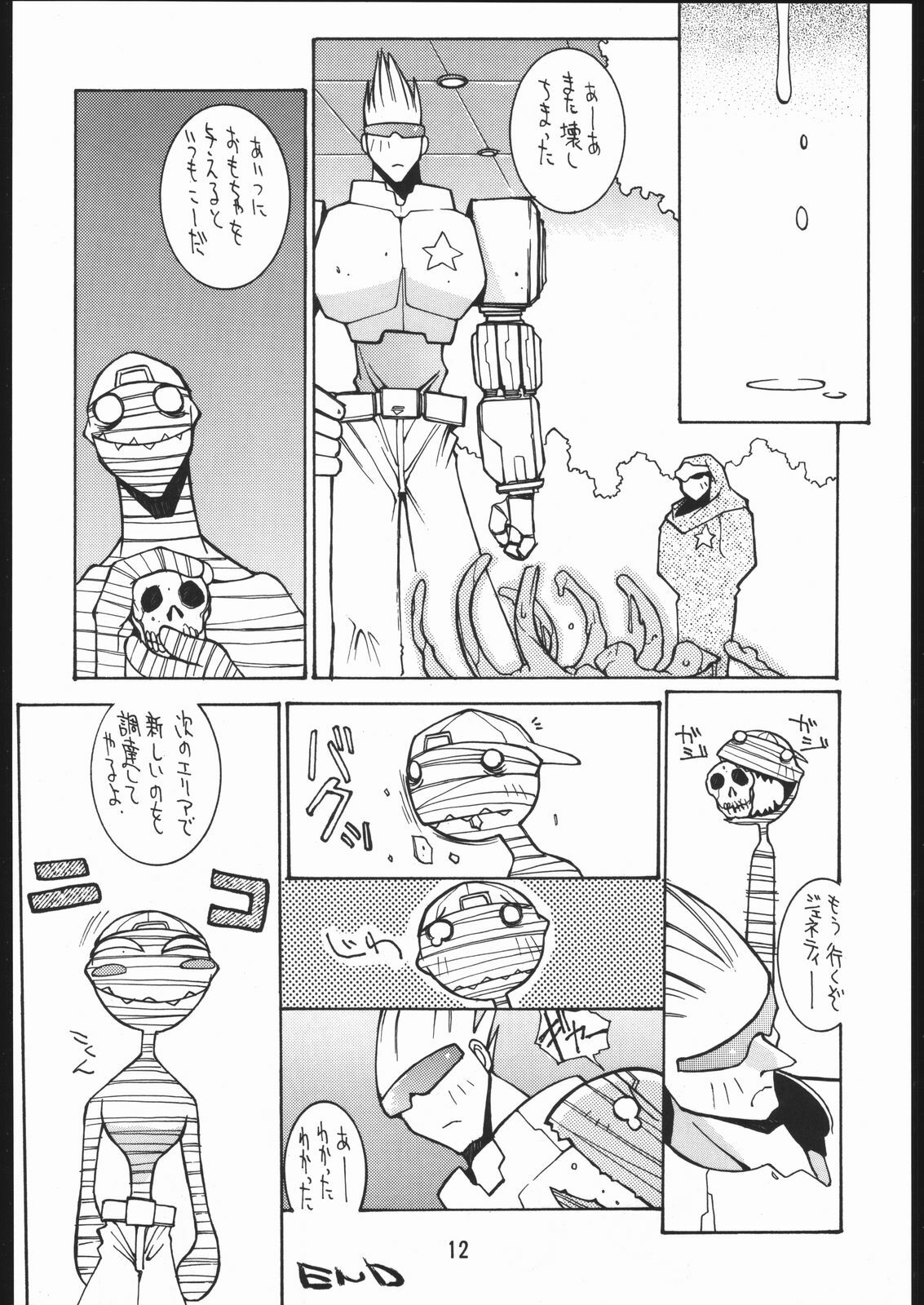 (CR19) [Bakushiishi (Douman Seimeichou)] Nehan Zero (Various) page 11 preview